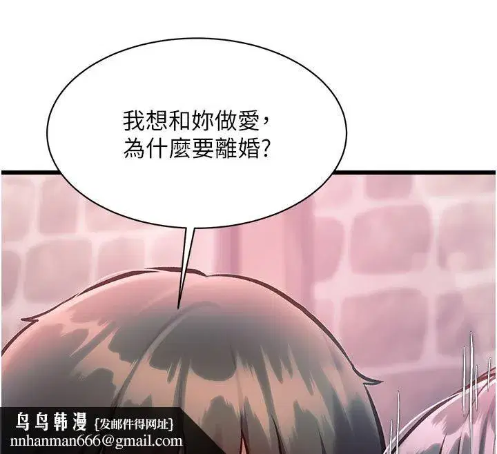 第93話 - 第85页