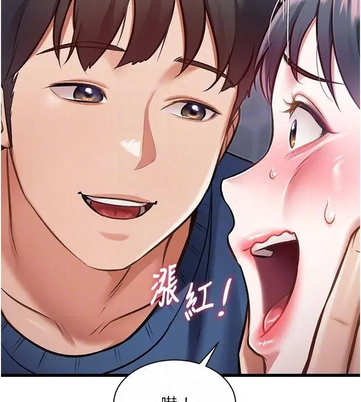 第93話 - 第86页