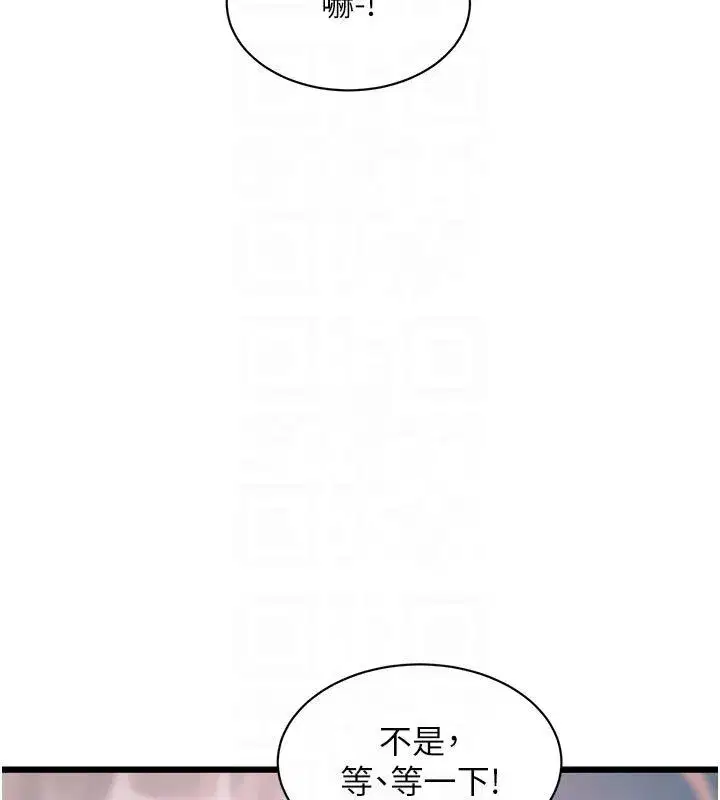 第93話 - 第87页