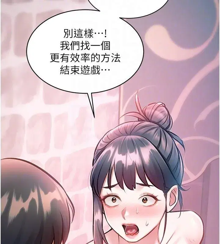 第93話 - 第88页