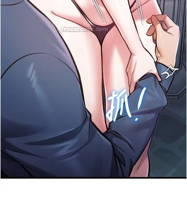 第93話 - 第90页