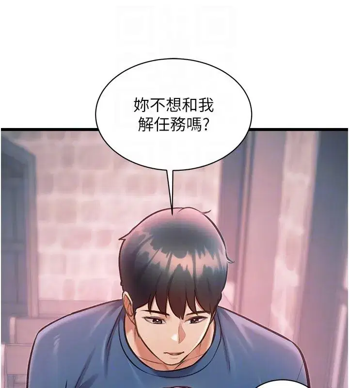 第93話 - 第92页