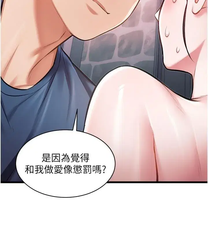 第93話 - 第96页