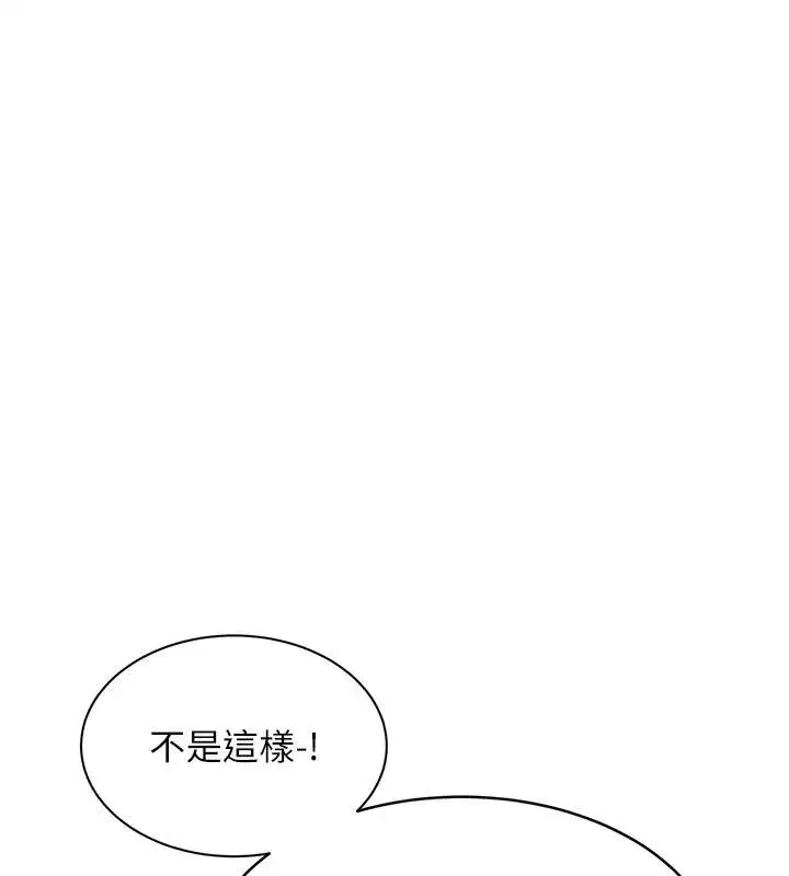 第93話 - 第97页