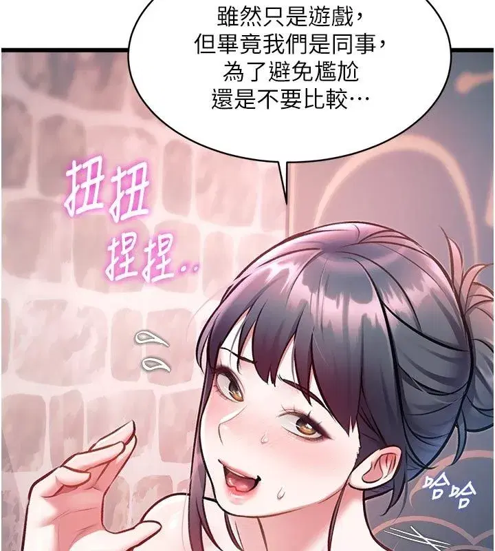 第93話 - 第98页