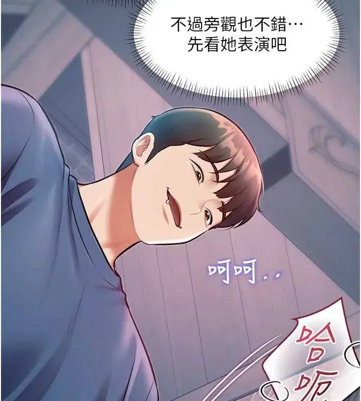 第94話 - 第10页