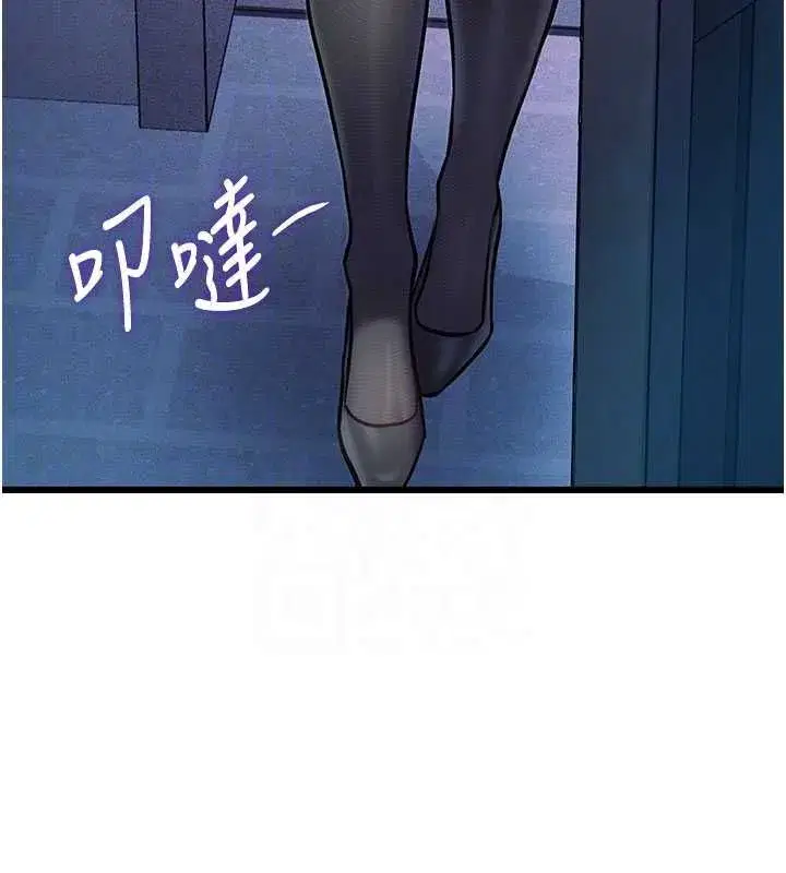 第94話 - 第101页