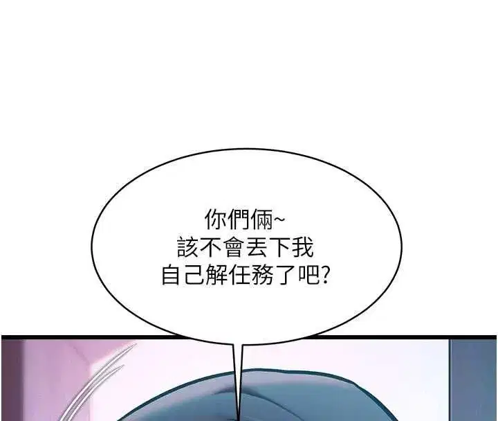 第94話 - 第102页