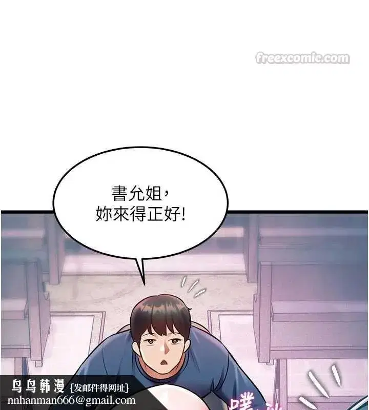 第94話 - 第105页