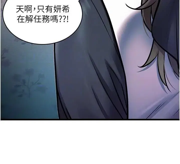 第94話 - 第110页