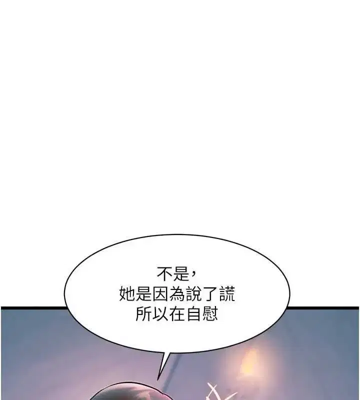 第94話 - 第111页