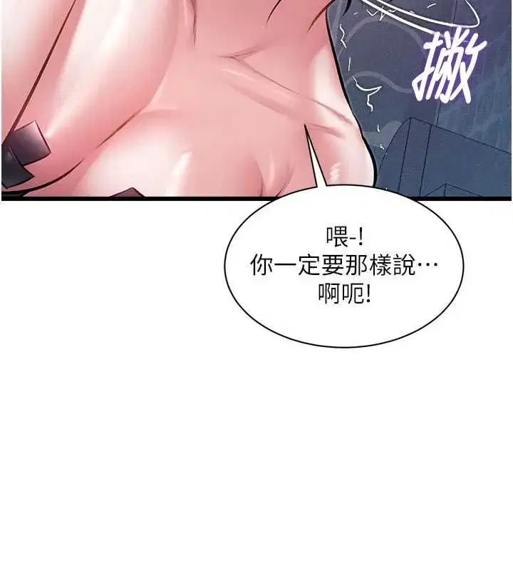 第94話 - 第113页