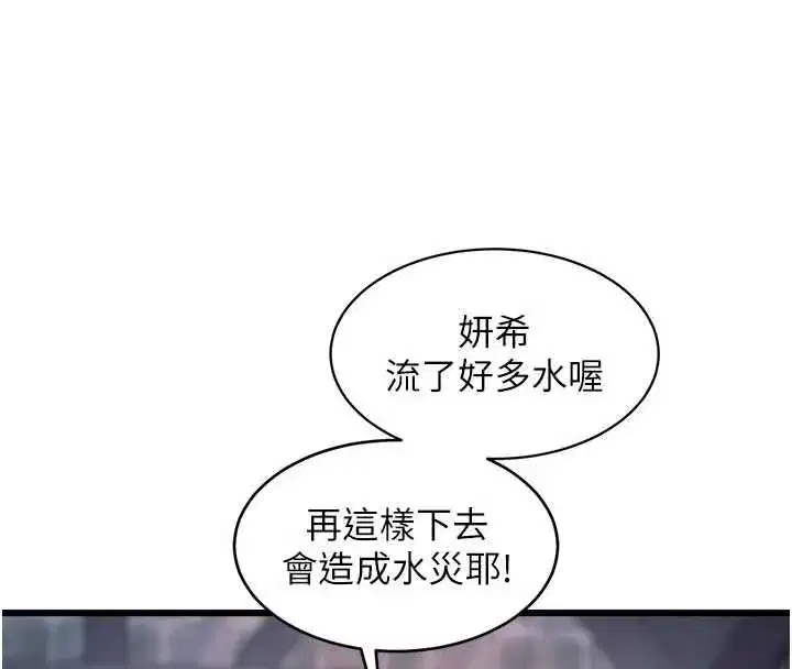 第94話 - 第114页