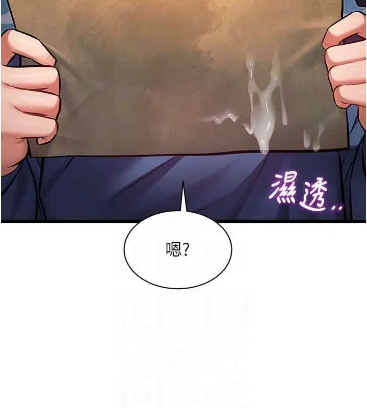 第94話 - 第122页