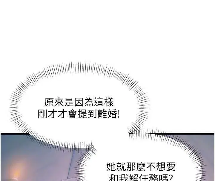 第94話 - 第125页