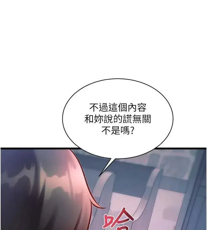 第94話 - 第128页