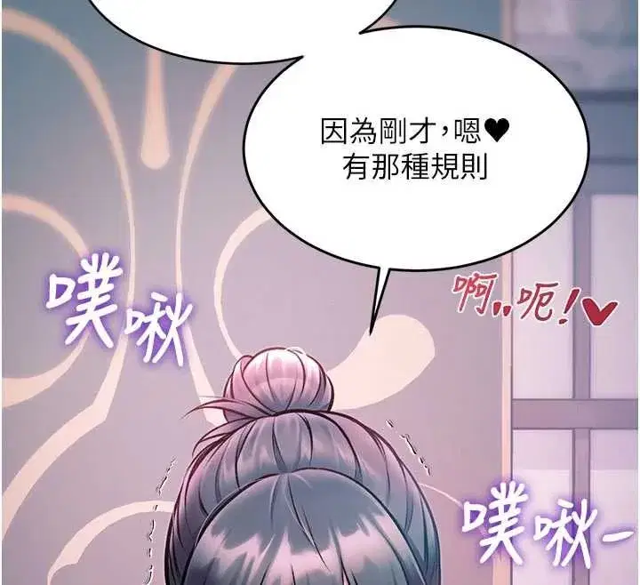 第94話 - 第13页