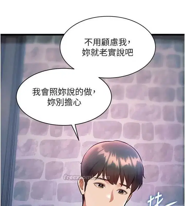 第94話 - 第135页