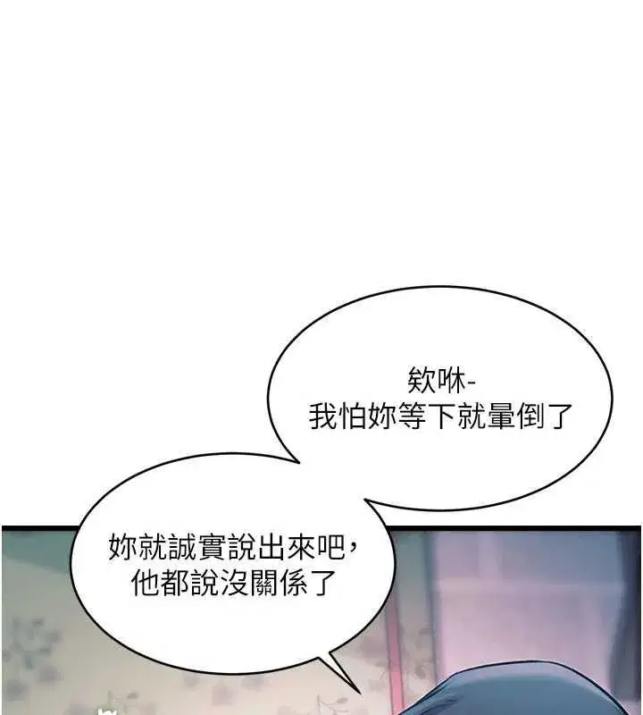 第94話 - 第137页