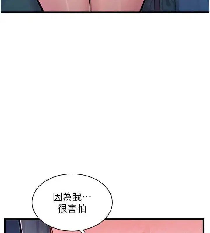 第94話 - 第140页