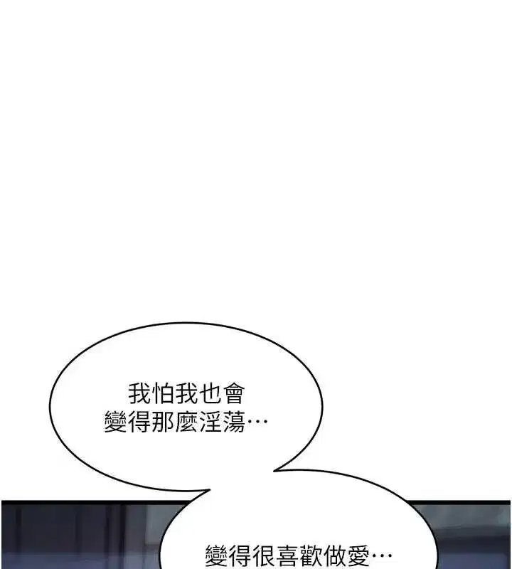 第94話 - 第151页