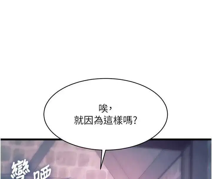 第94話 - 第158页