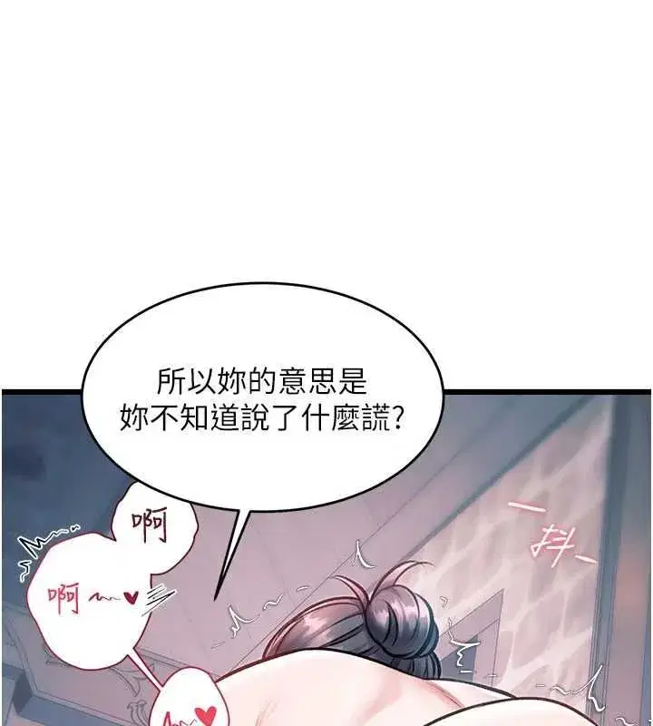 第94話 - 第16页