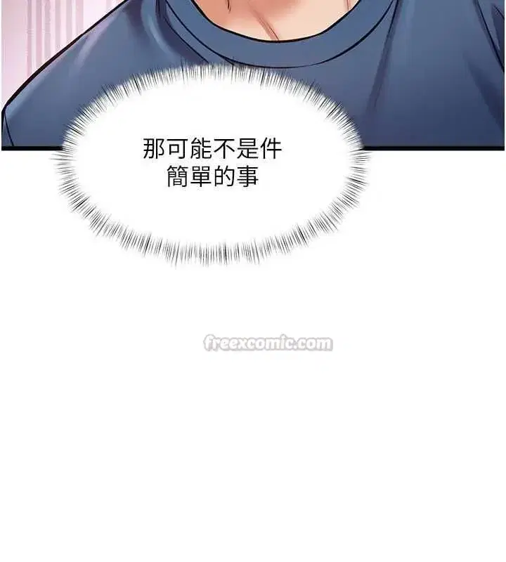 第94話 - 第165页