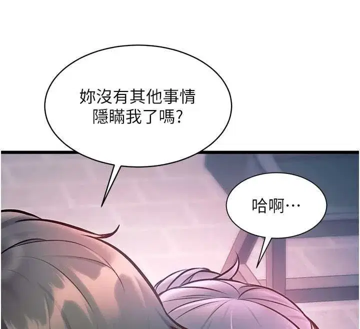 第94話 - 第166页