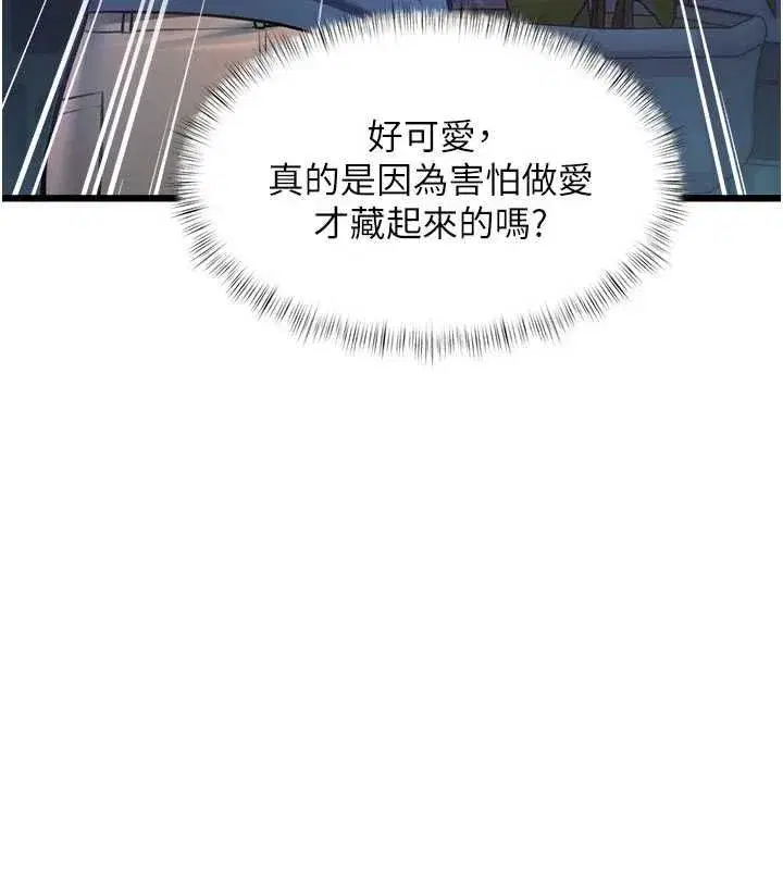 第94話 - 第185页