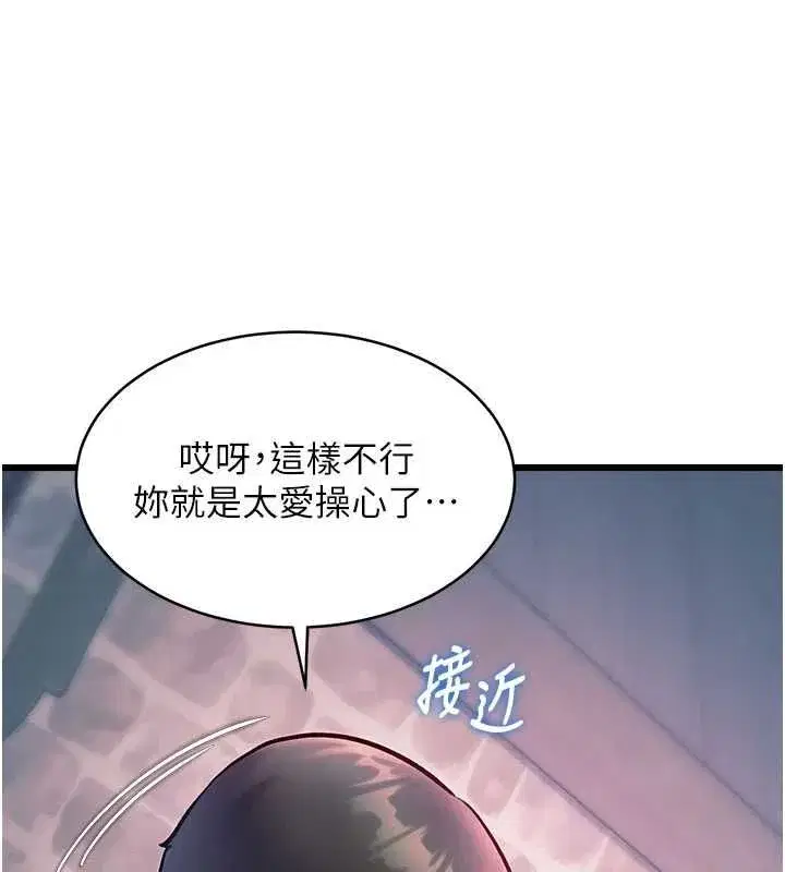 第94話 - 第186页