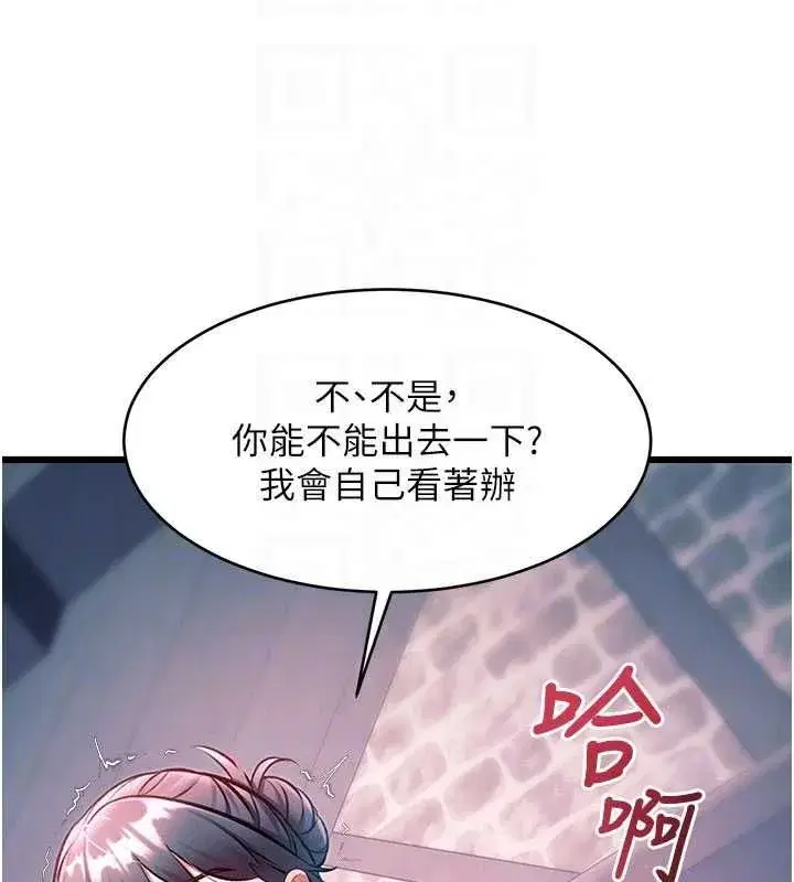 第94話 - 第19页