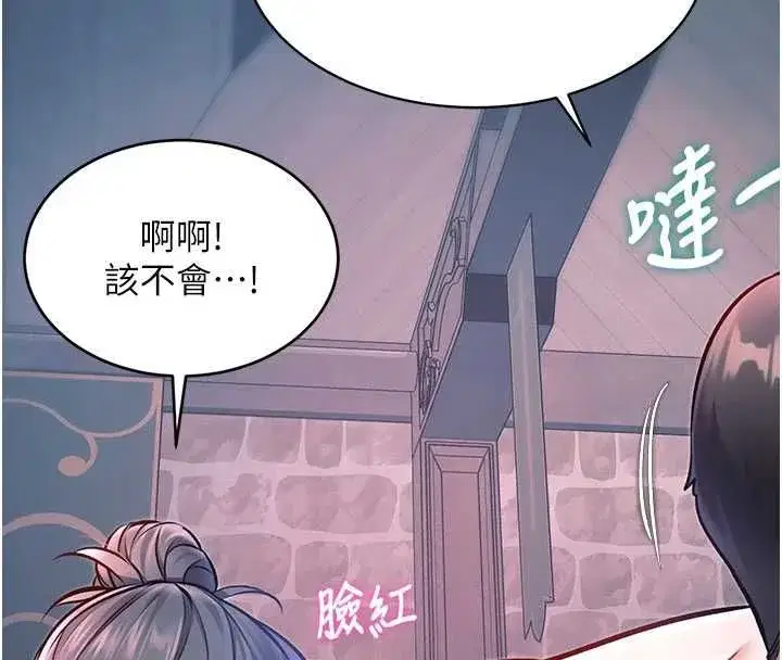 第94話 - 第193页
