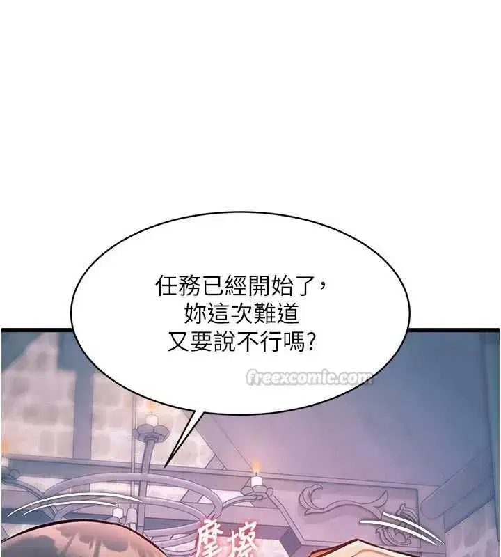 第94話 - 第195页