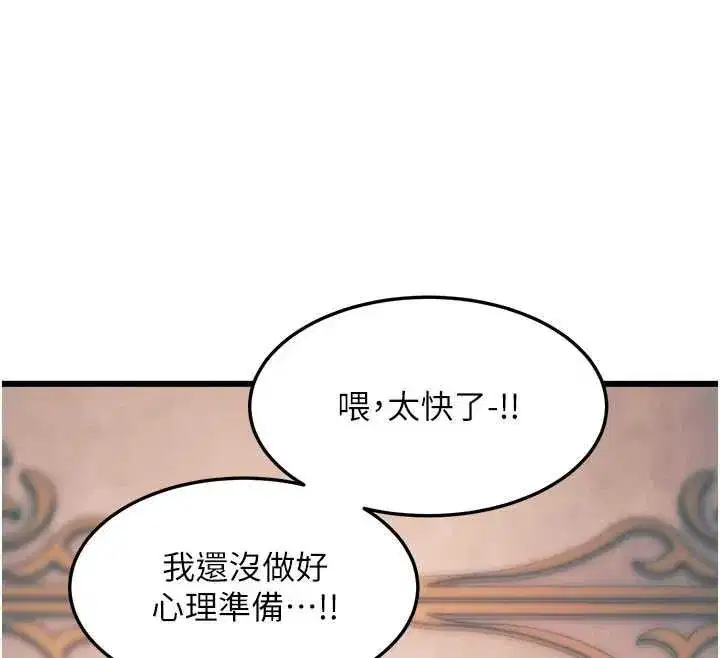 第94話 - 第201页