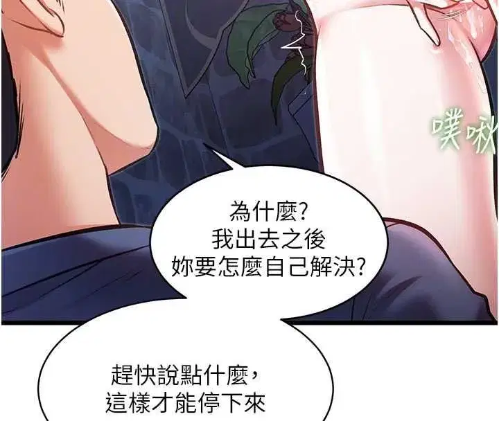 第94話 - 第21页
