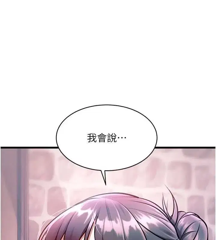 第94話 - 第23页