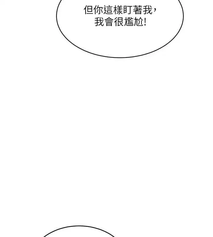 第94話 - 第25页