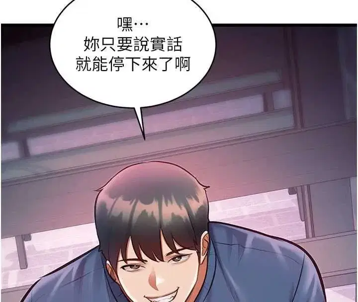 第94話 - 第26页