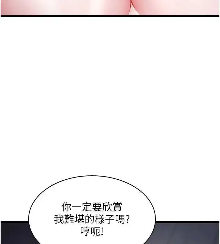 第94話 - 第28页