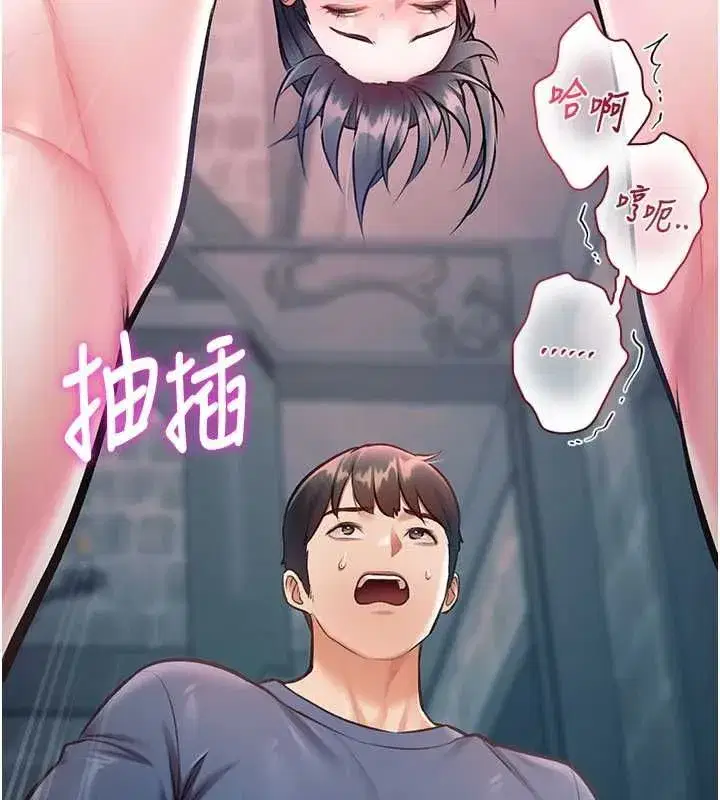 第94話 - 第3页