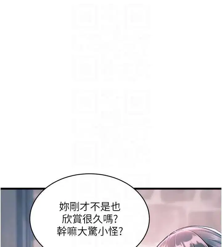 第94話 - 第31页