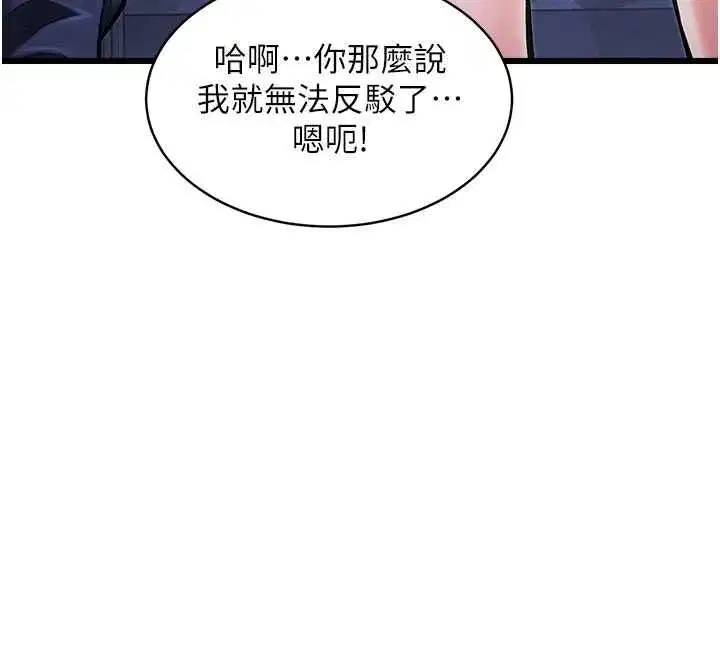 第94話 - 第34页