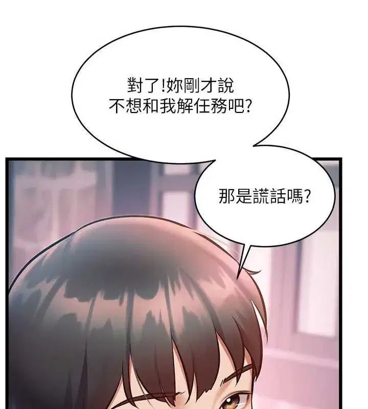 第94話 - 第35页