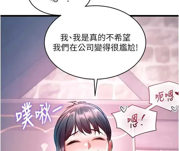 第94話 - 第38页