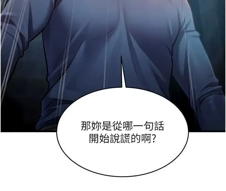 第94話 - 第4页