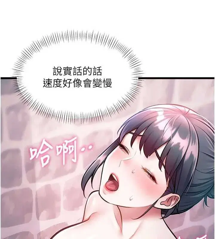 第94話 - 第44页