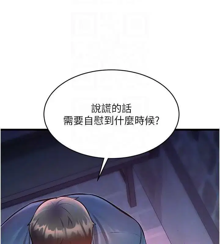 第94話 - 第47页