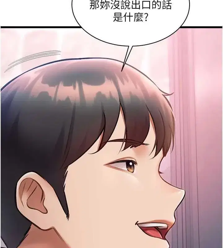 第94話 - 第51页