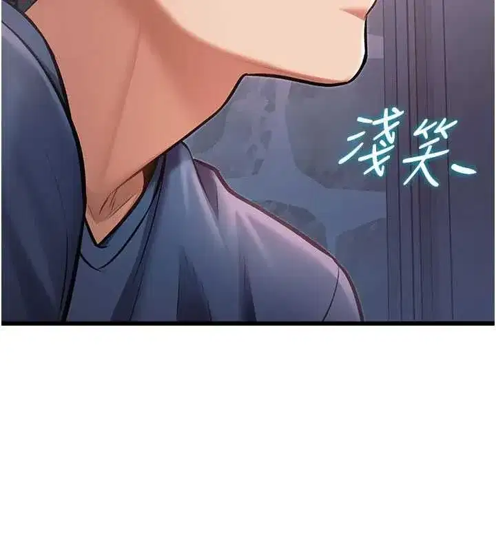 第94話 - 第52页